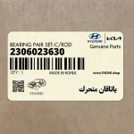 ياتاقان متحرك (2306023630) کیا