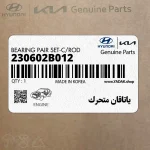 ياتاقان متحرك (230602B012) کیا