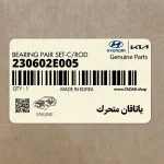 ياتاقان متحرك (230602E005) کیا