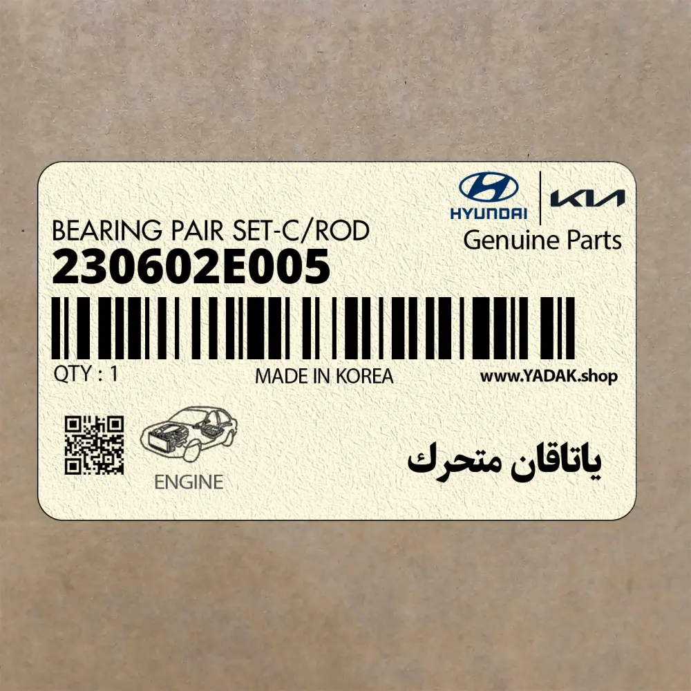 ياتاقان متحرك (230602E005) کیا