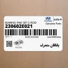 ياتاقان متحرك (230602E021) کیا