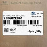ياتاقان متحرك (230602E041) کیا