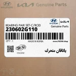 ياتاقان متحرك (230602G110) کیا