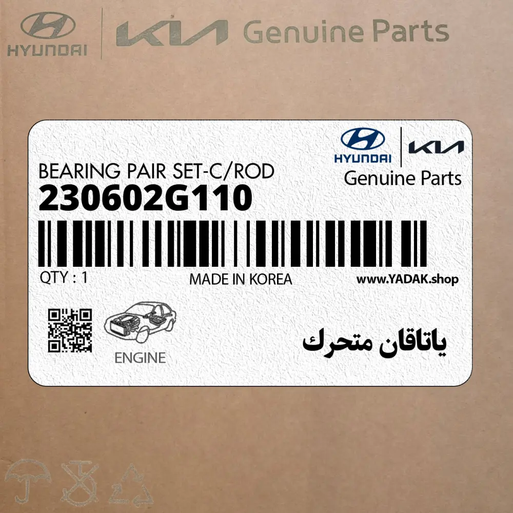 ياتاقان متحرك (230602G110) کیا