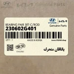 ياتاقان متحرك (230602G401) کیا