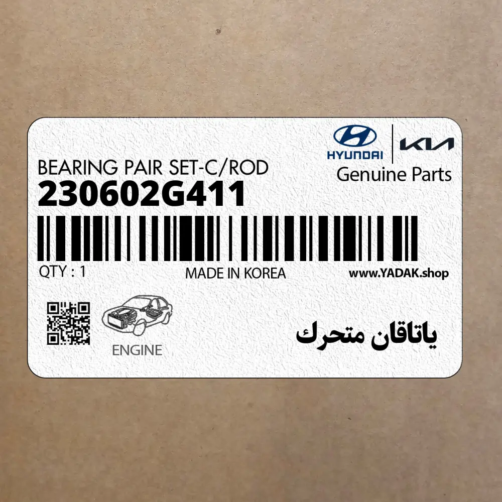 ياتاقان متحرك (230602G411) کیا