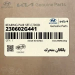 ياتاقان متحرك (230602G441) کیا