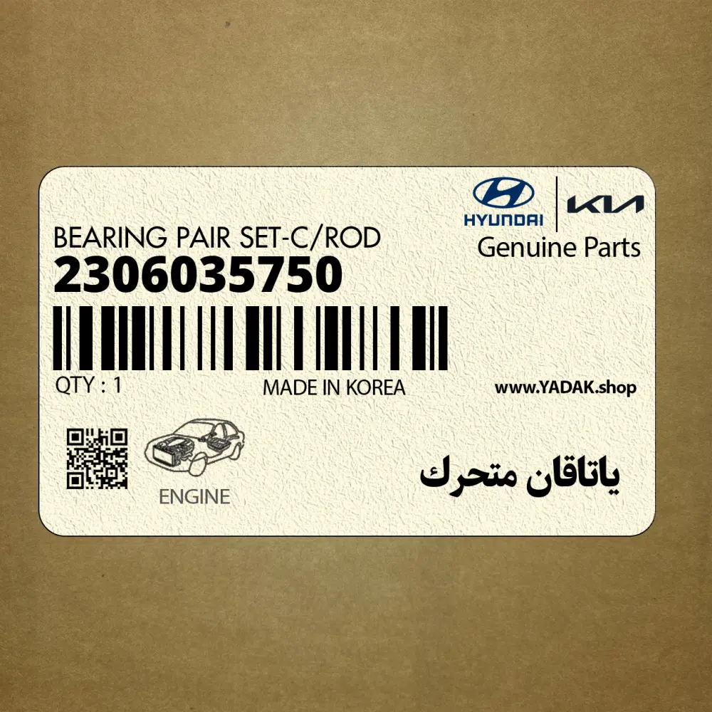 ياتاقان متحرك (2306035750) کیا
