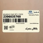 ياتاقان متحرك (2306035760) کیا