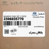 ياتاقان متحرك (2306035770) کیا