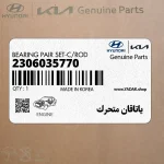 ياتاقان متحرك (2306035770) کیا