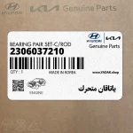 ياتاقان متحرك (2306037210) کیا