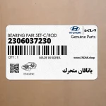 ياتاقان متحرك (2306037230) کیا