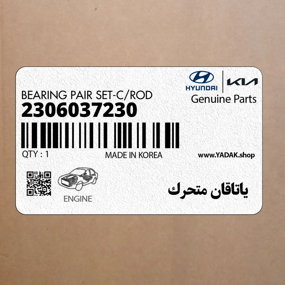 ياتاقان متحرك (2306037230) کیا