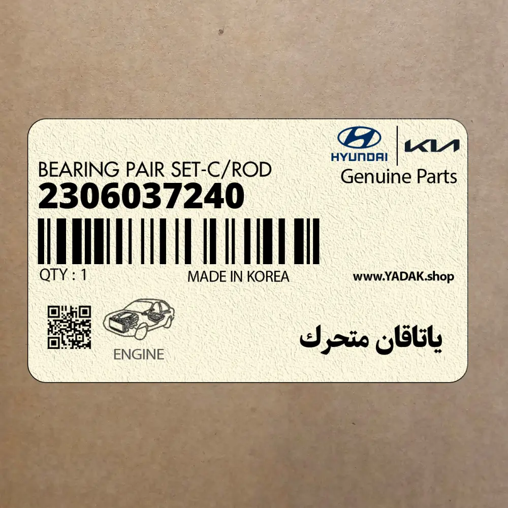 ياتاقان متحرك (2306037240) کیا