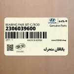 ياتاقان متحرك (2306039600) کیا