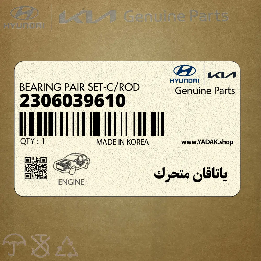 ياتاقان متحرك (2306039610) کیا