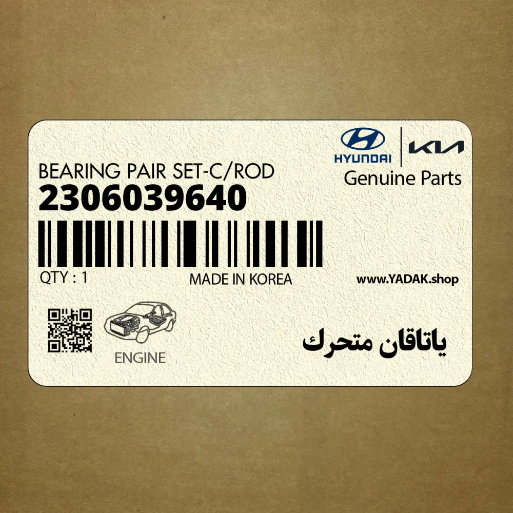 ياتاقان متحرك (2306039640) کیا