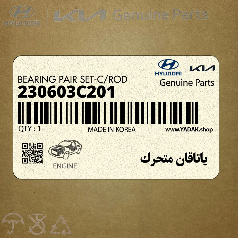 ياتاقان متحرك (230603C201) کیا