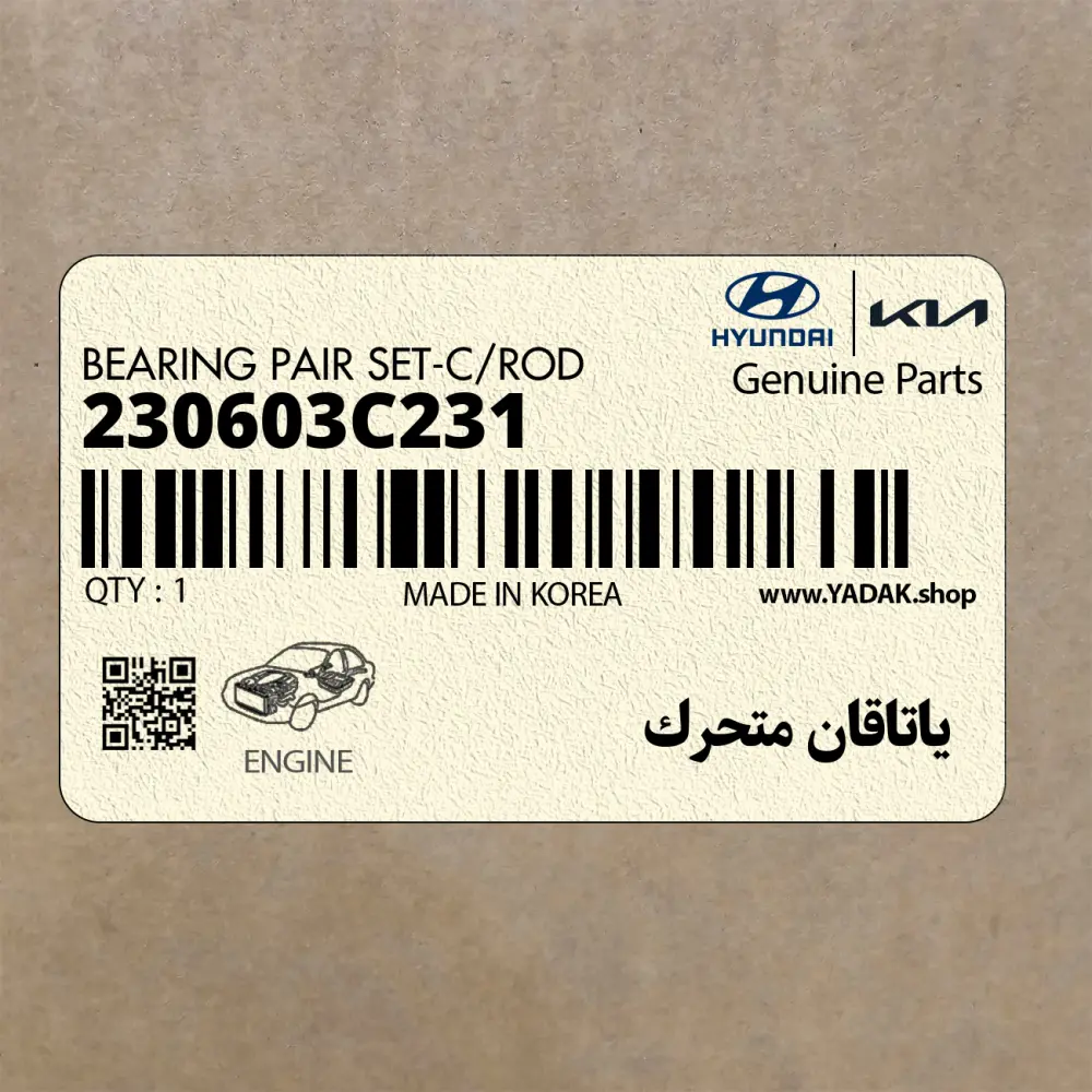 ياتاقان متحرك (230603C231) کیا