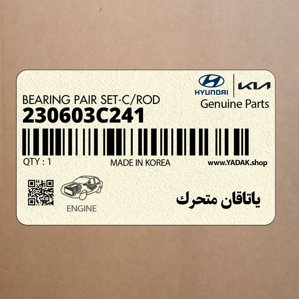 ياتاقان متحرك (230603C241) کیا