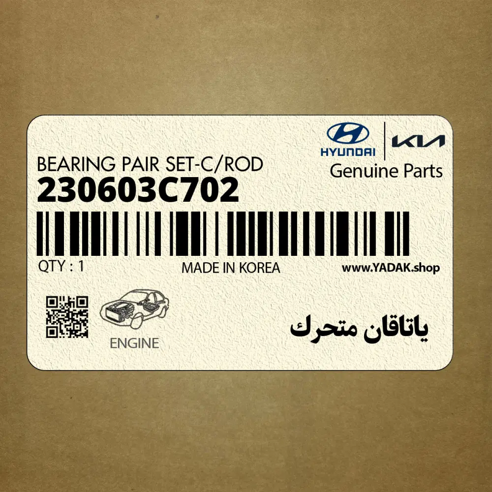 ياتاقان متحرك (230603C702) کیا