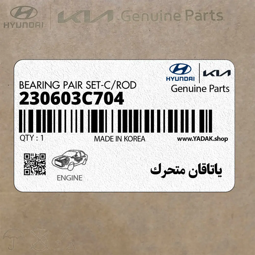 ياتاقان متحرك (230603C704) کیا