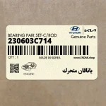 ياتاقان متحرك (230603C714) کیا