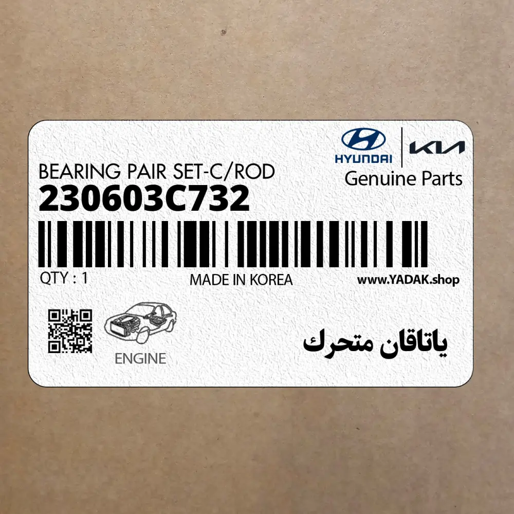 ياتاقان متحرك (230603C732) کیا