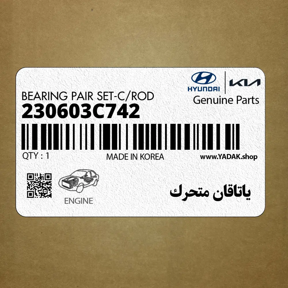 ياتاقان متحرك (230603C742) کیا