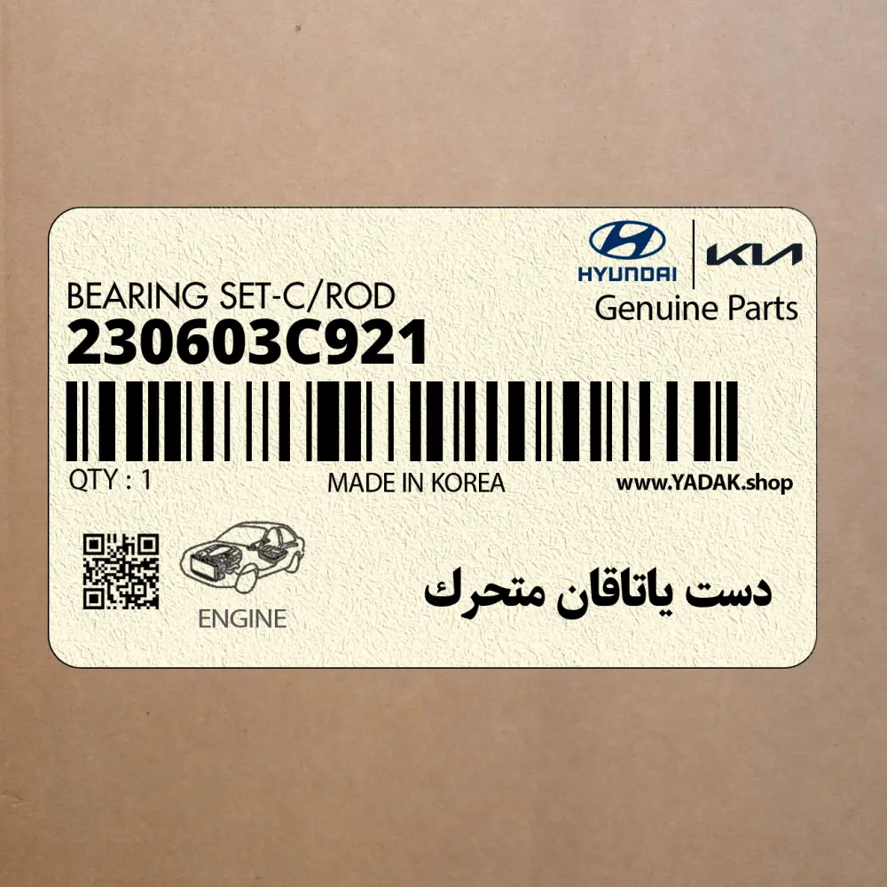دست ياتاقان متحرك (230603C921) کیا