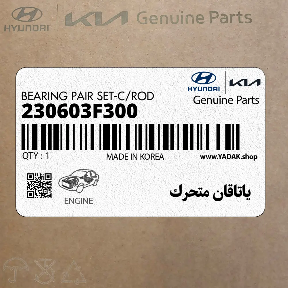 ياتاقان متحرك (230603F300) کیا