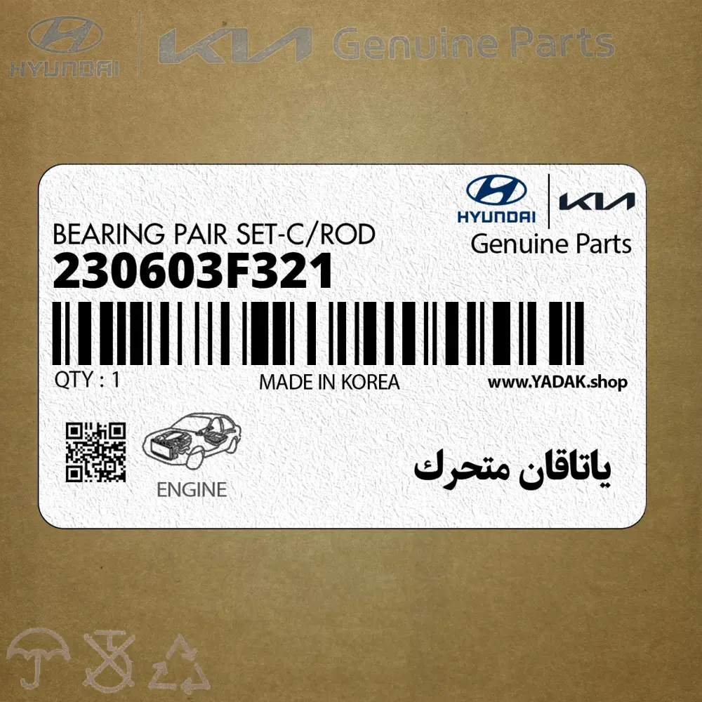 ياتاقان متحرك (230603F321) کیا