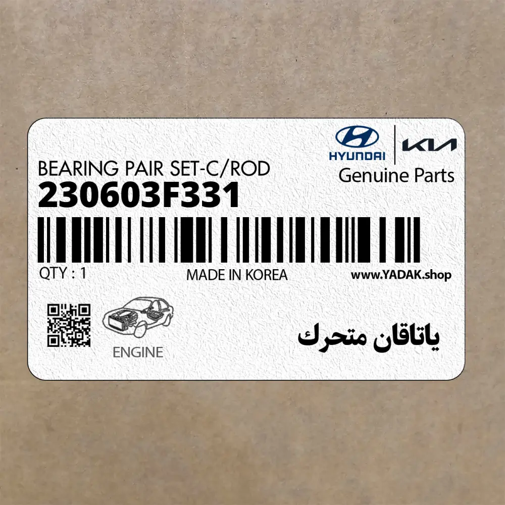 ياتاقان متحرك (230603F331) کیا