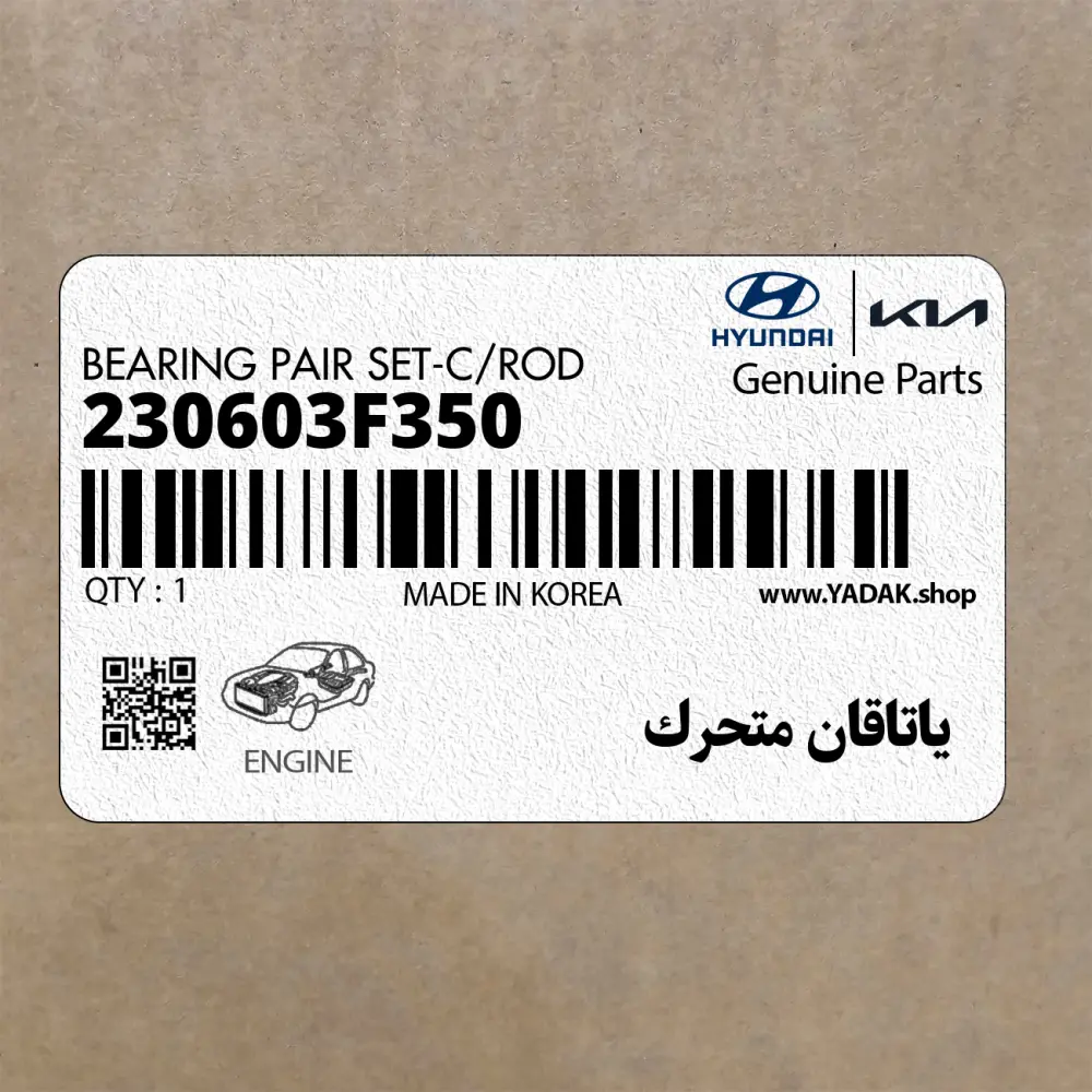 ياتاقان متحرك (230603F350) کیا