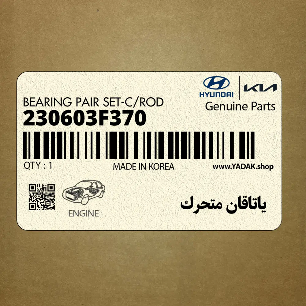 ياتاقان متحرك (230603F370) کیا