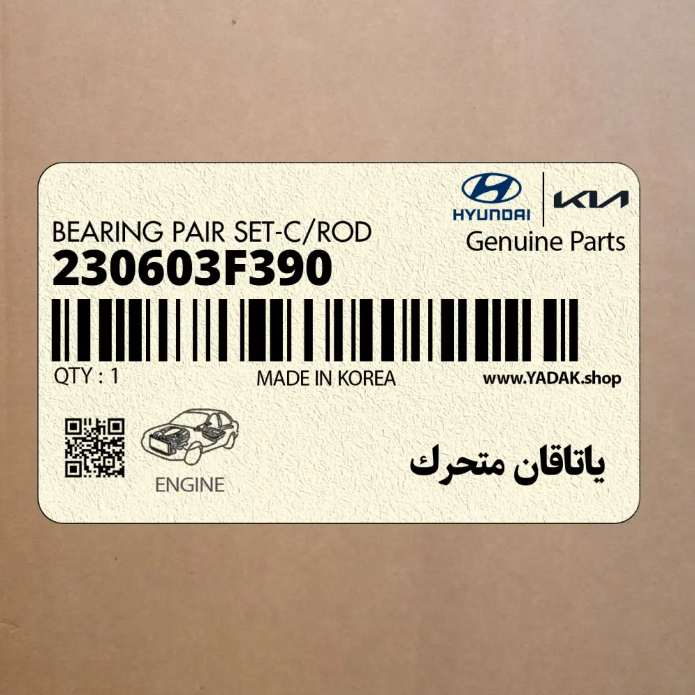 ياتاقان متحرك (230603F390) کیا