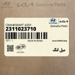 ميل لنگ (2311023710) کیا