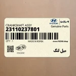 ميل لنگ (23110237801) کیا