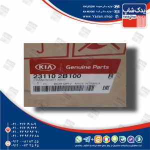 ميل لنگ (231102B100) موتور 1600 سی سی