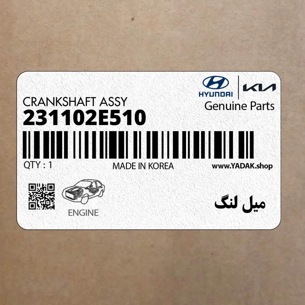 ميل لنگ (231102E510) کیا