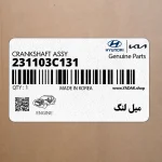 ميل لنگ (231103C131) کیا