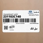 ميل لنگ (231103C140) کیا