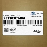 ميل لنگ (231103C140A) کیا