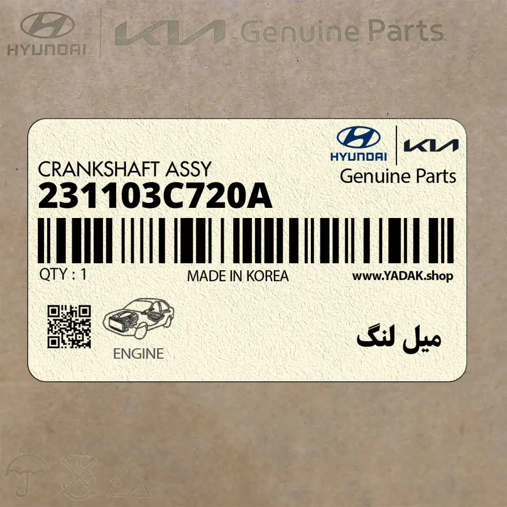 ميل لنگ (231103C720A) کیا ميل لنگ (231103C720A) کیا