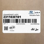 ميل لنگ (231103E101) کیا