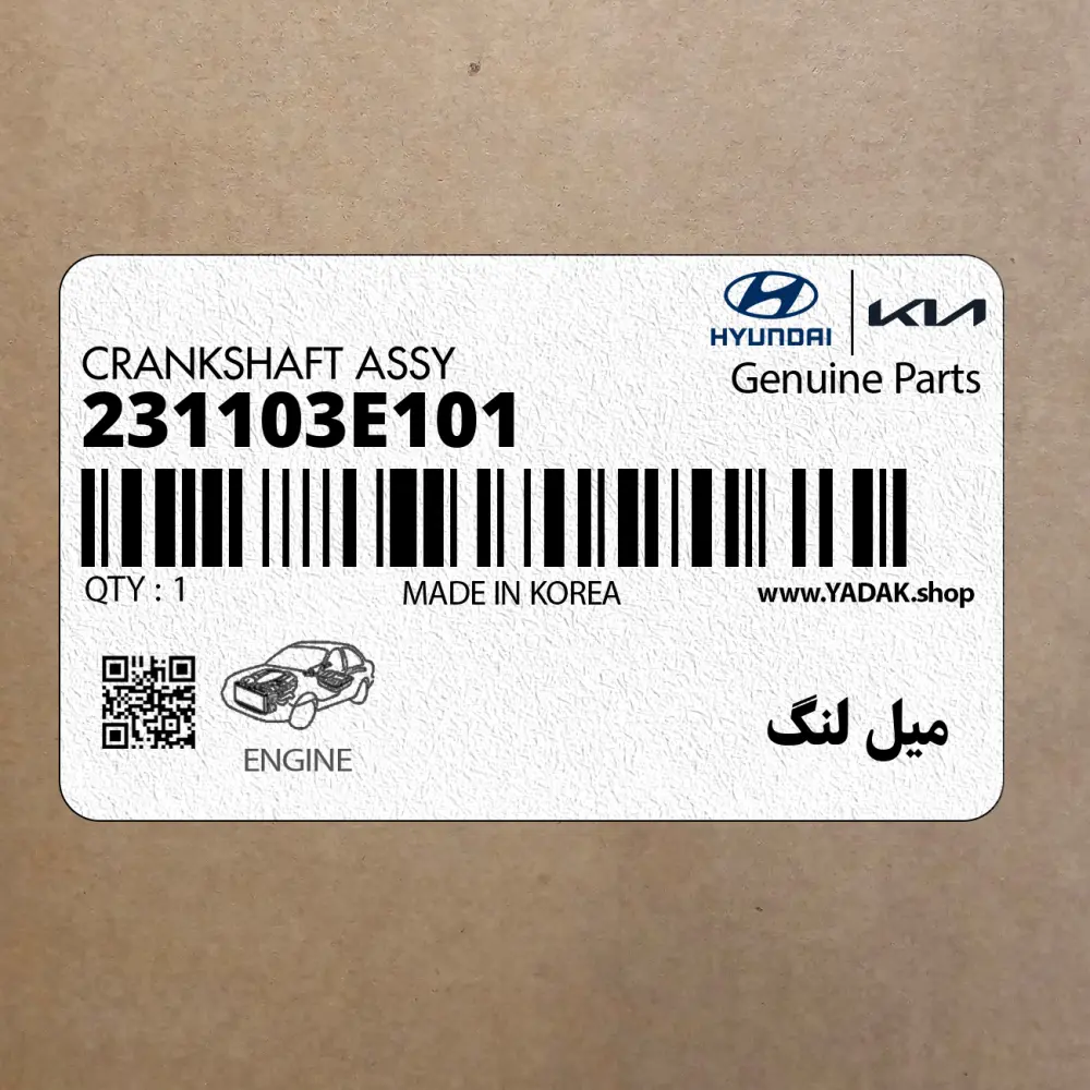 ميل لنگ (231103E101) کیا