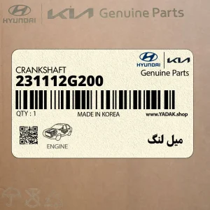 ميل لنگ (231112G200) کیا