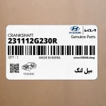 ميل لنگ (231112G230R) کیا