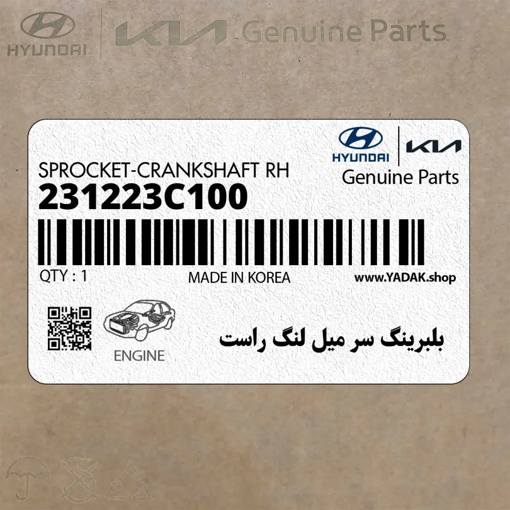 بلبرينگ سر ميل لنگ راست (231223C100) کیا